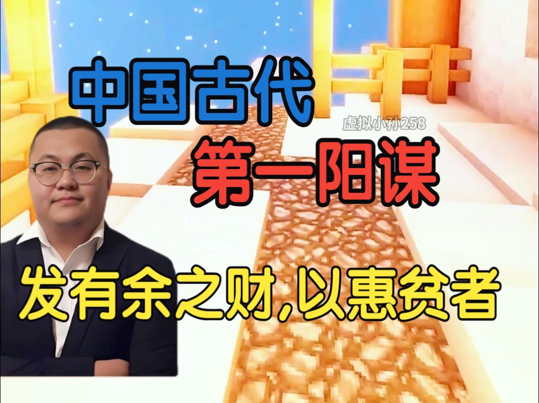 先天下之忧而忧,后天下之乐而乐哔哩哔哩bilibili