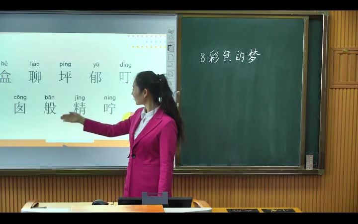 [图]二下：《彩色的梦》（含课件教案） 名师优质公开课 教学实录 小学语文 部编版 人教版语文 二年级下册 2年级下册（执教：董驰）