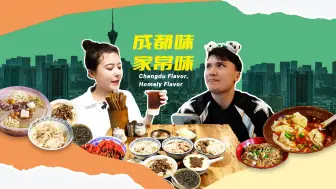 下载视频: 成都没有美食?!  这是一份成都美食攻略