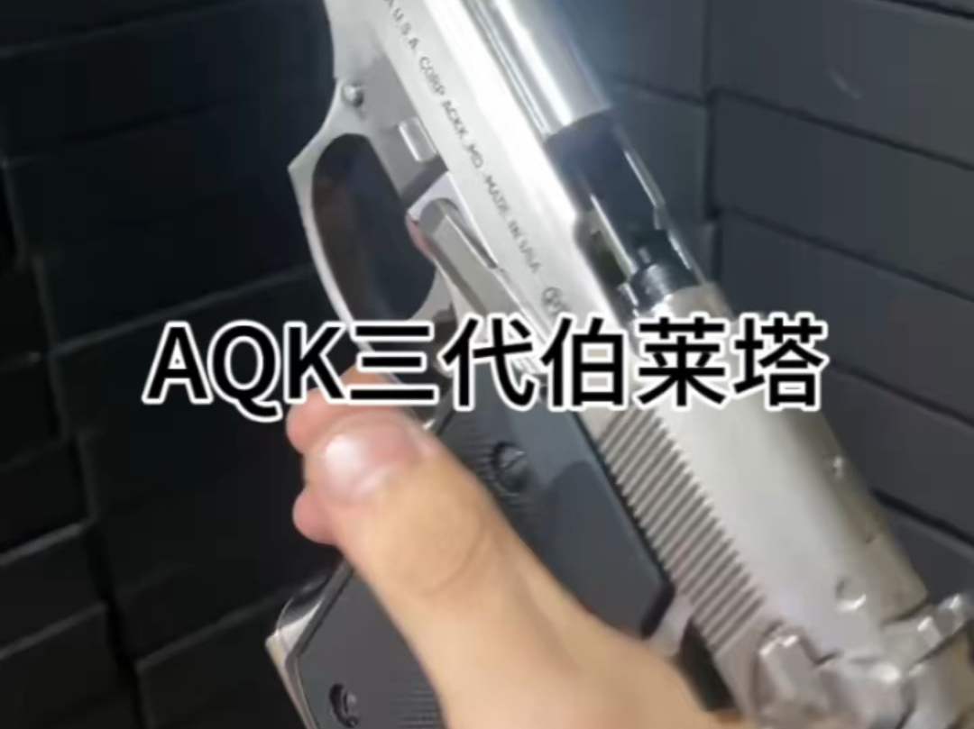 AQK三代伯莱塔全新发售 超一流的做工 一起来看看吧哔哩哔哩bilibili