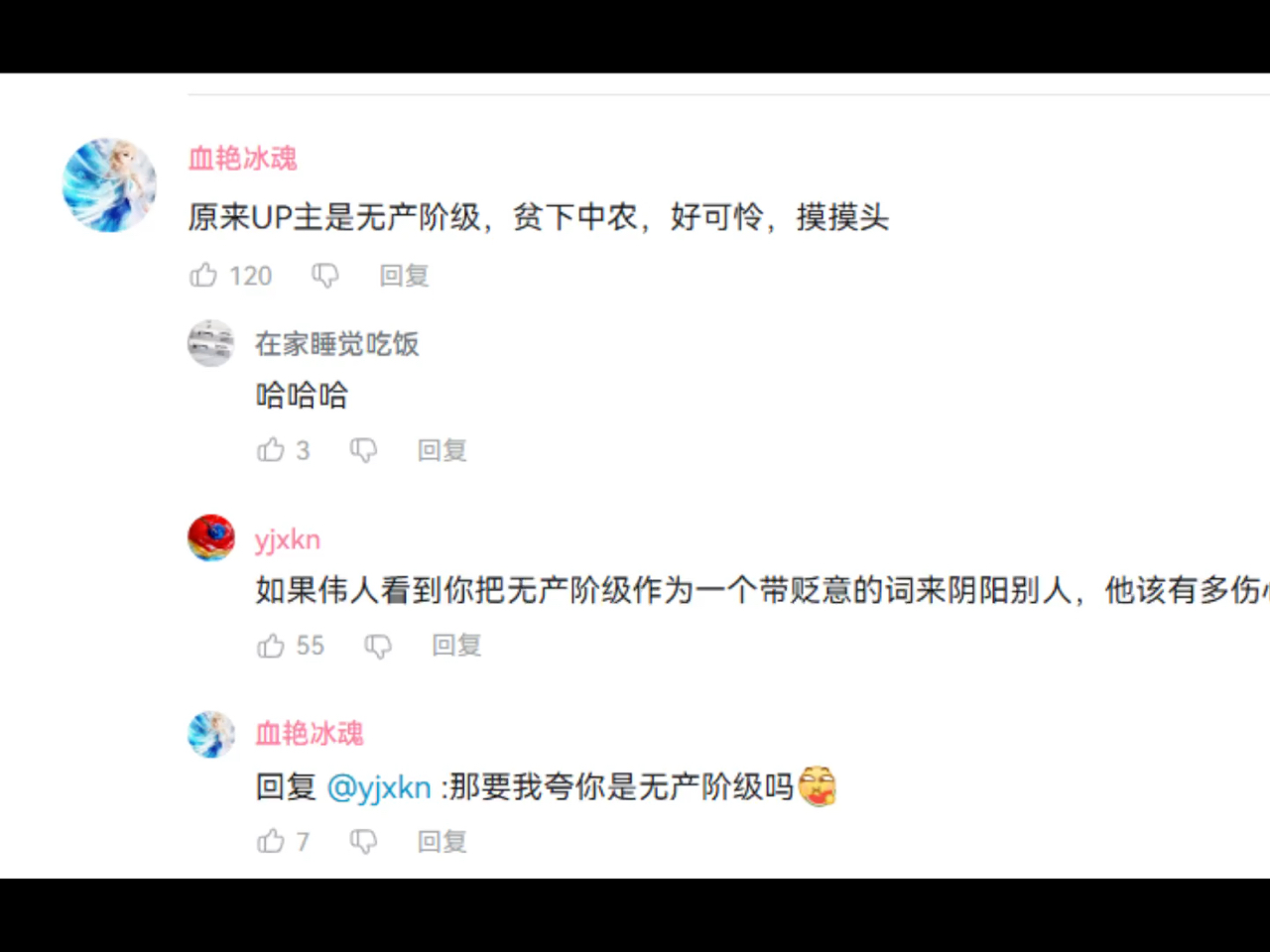 高端兔u“歌颂”无产阶级哔哩哔哩bilibili