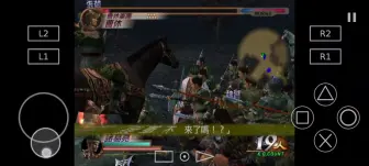 Download Video: 真三国无双2  谢谢文长助我拿到终极武器