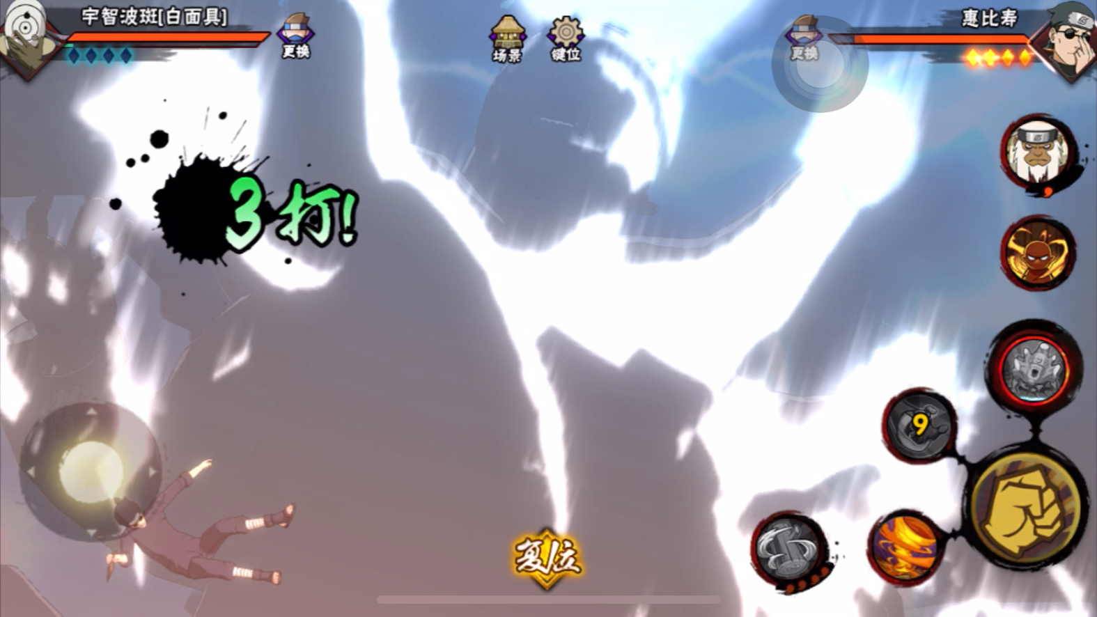 白面具大招接技能