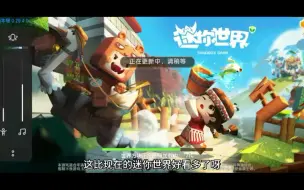 Download Video: 迷你世界老版本试玩