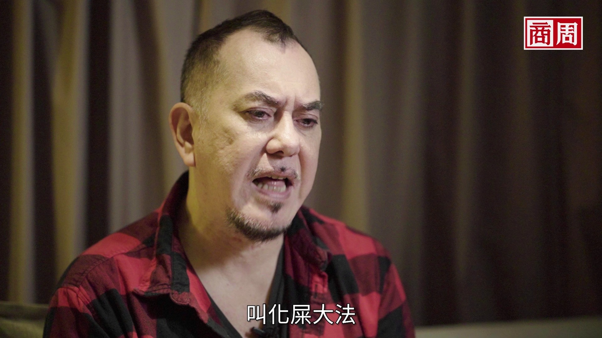 影帝黃秋生：困境顯出人格，就算死也要是站著的｜人物專訪