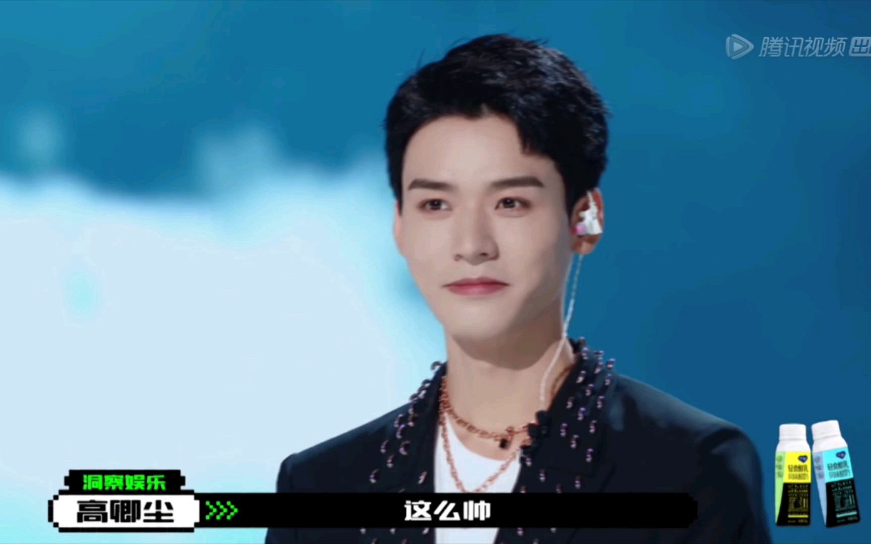 创造营筑梦官龚俊帅气登场感觉像是来进修的