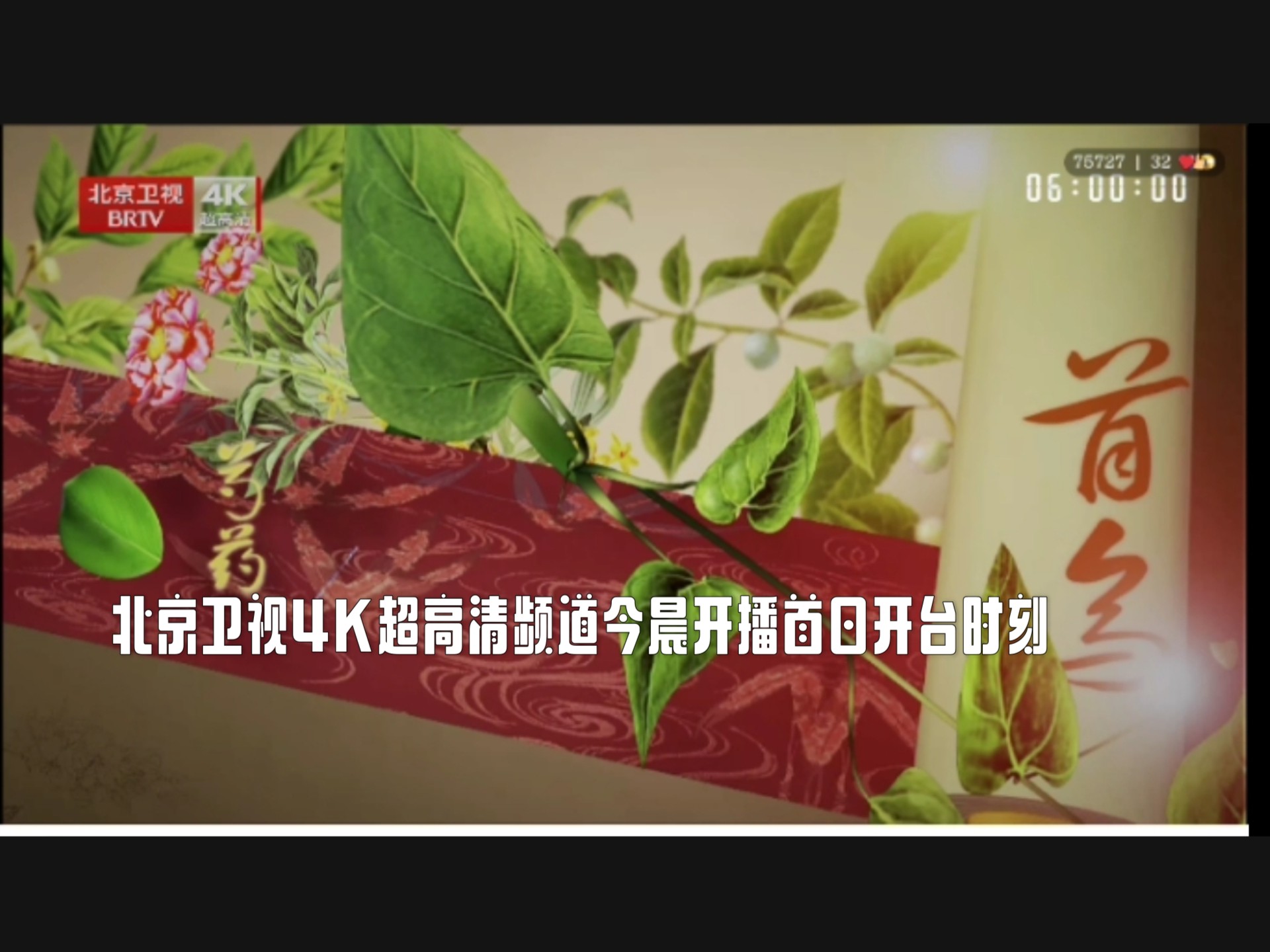 北京电视台财经频道直播在线观看(北京电视台财经频道今天)