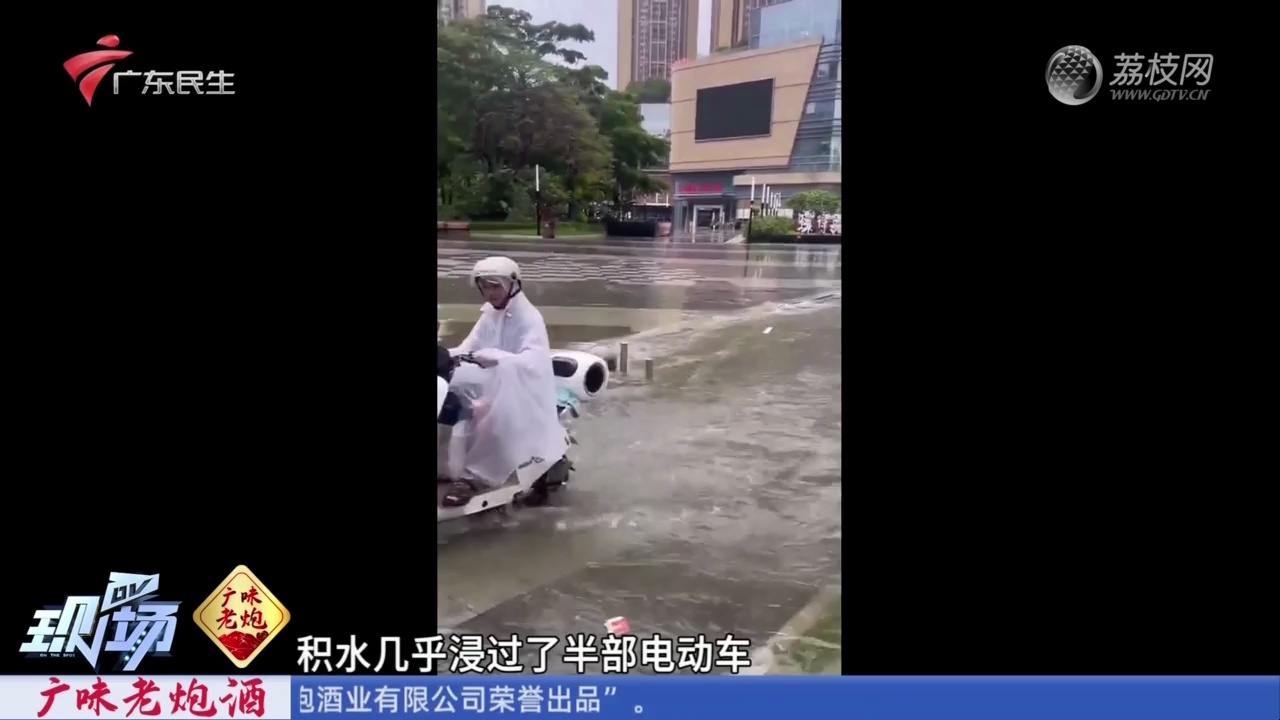 佛山:雷雨大风致街道内涝 相关部门开展排涝工作哔哩哔哩bilibili