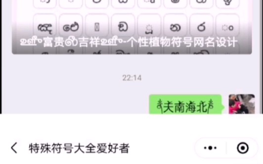 天南海北独一无二网名符号设计哔哩哔哩bilibili