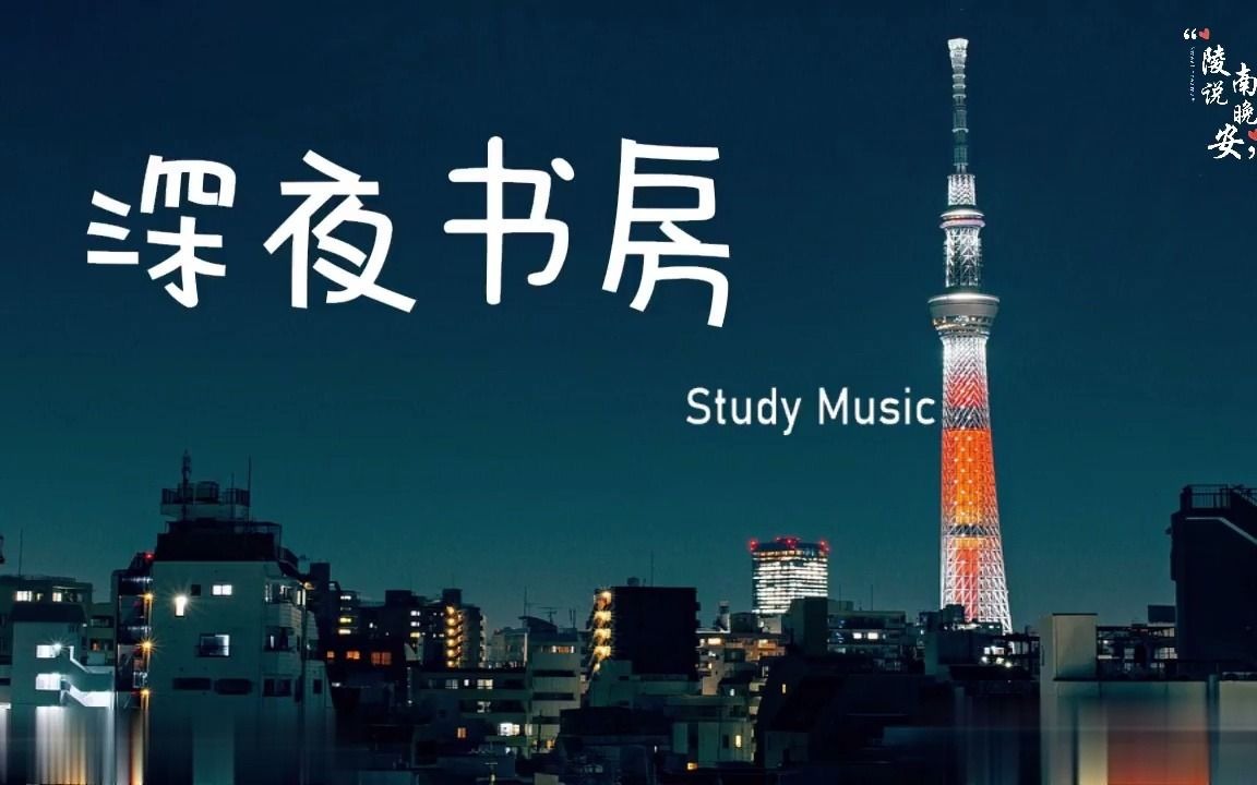 [图]【助眠行动】30分钟的缓压助眠，失落、孤单的心情都没啦~