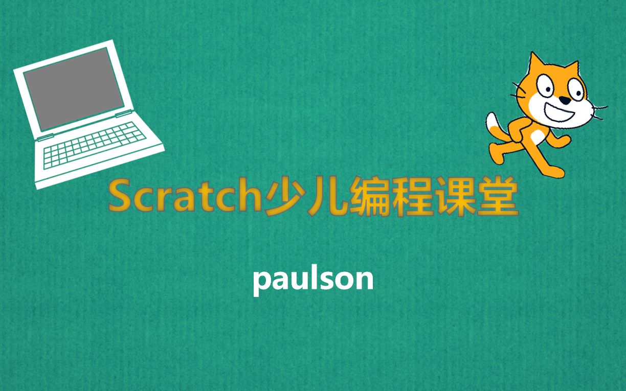 Scratch学习第八课#跳动的音符#哔哩哔哩bilibili