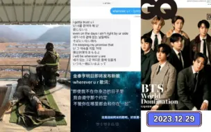 Download Video: 【BTS】2023.12.29 今日餐盘；泰亨南俊今天按日程是生化房；camp被BHM勒令下架所有BTS成员照片；泰亨新歌歌词流出；那年今日仔仔们在央视的视频