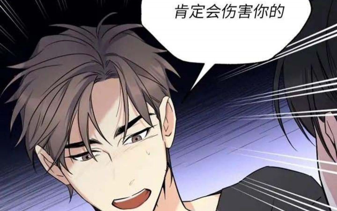 [图]【漫画】前辈，你伤透了我的心~《好久不见》