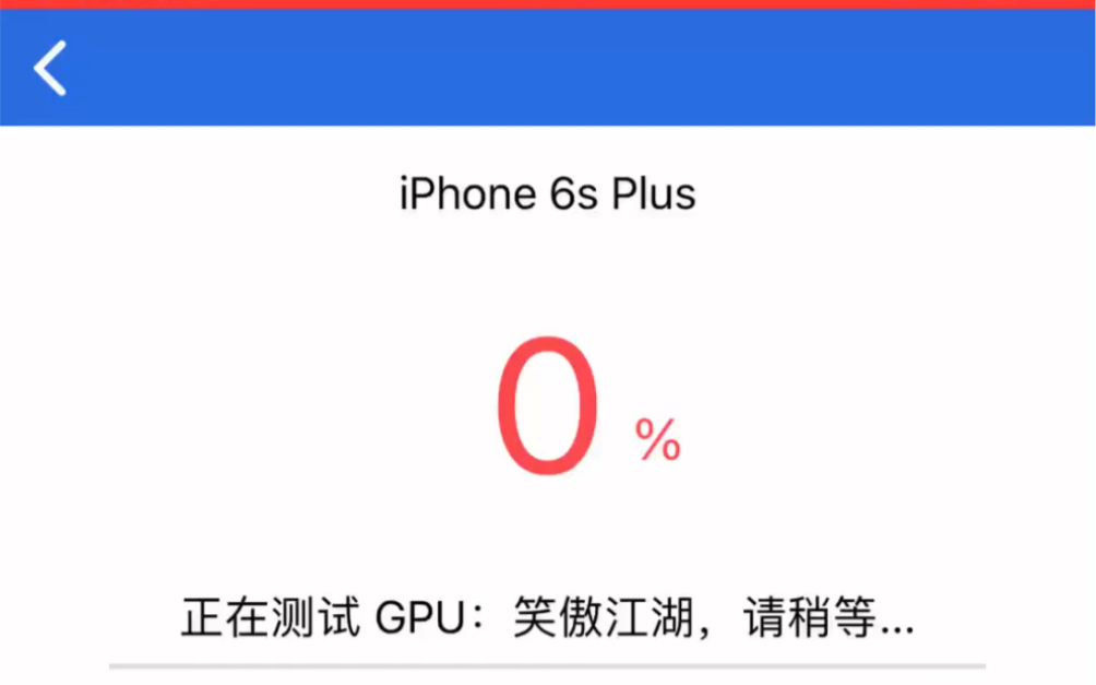 iphone6s plus跑分测试