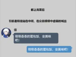 下载视频: 什么！引航者和信在女仆咖啡厅打工？