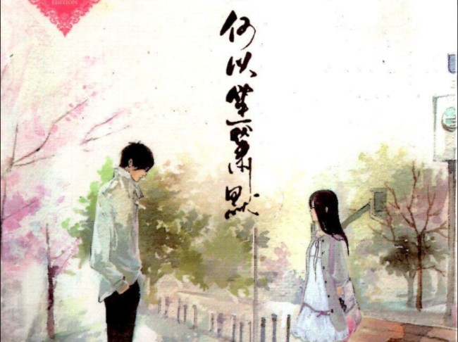在社内好好工作 社外好好追人 第四集《何以笙箫默》I re