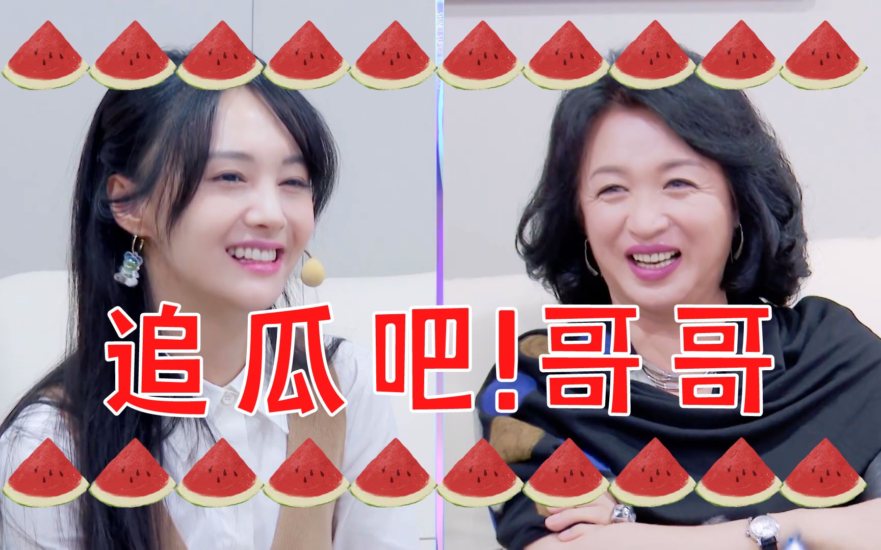 年底综艺炸弹,搬好小板凳,金星郑爽带你吃瓜 | 追光吧哥哥_哔哩哔哩