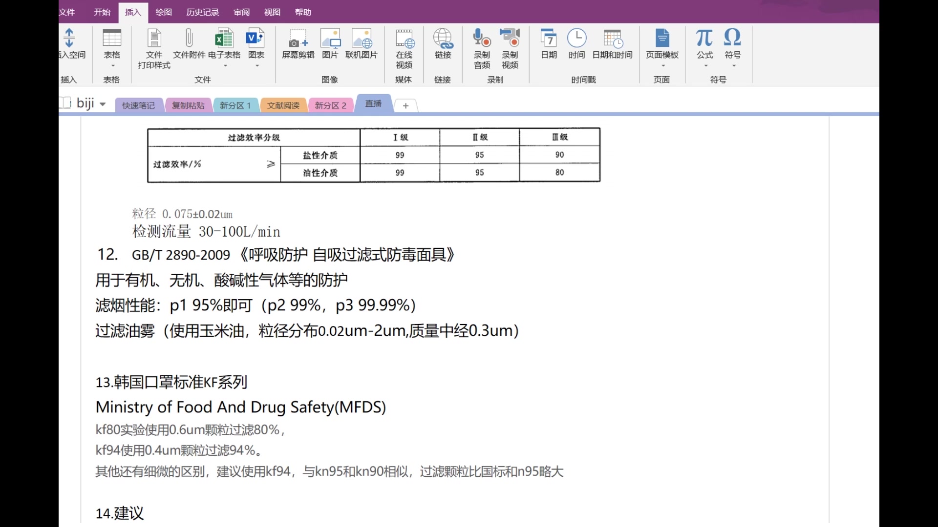 我急了,还有哪些口罩可以使用?哔哩哔哩bilibili