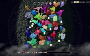 Download Video: 【三国志14看海】英雄集结——云南的57个曹操VS交趾的高达刘备