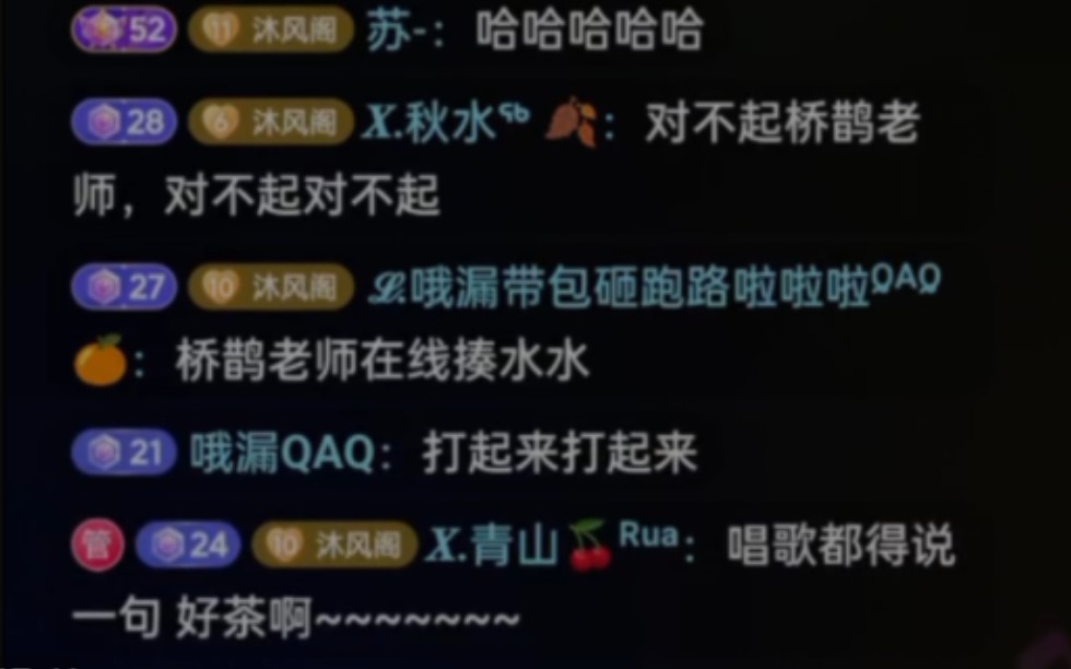 [图]8/2 前有鹊怂恿漏rua噗，后有秋水与鹊总的精彩大戏，毫不【夸张】的说，歌好听但是戏更好看，漏吃瓜看热闹不嫌事大！