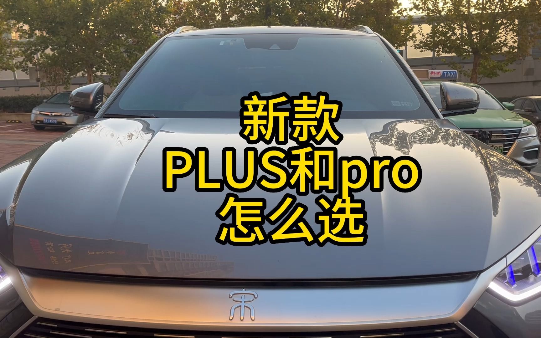 23pro和23plus你会怎么选哔哩哔哩bilibili