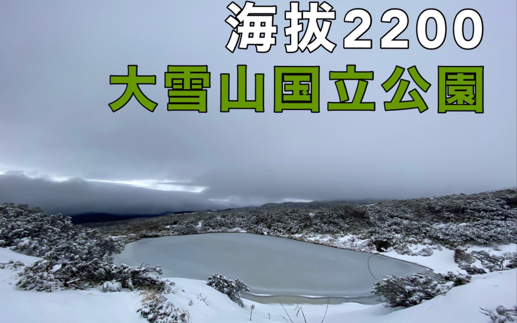 [图]【北海道一人旅】上 旭川市大雪山国立公园，海鲜拼盘，我太爽了