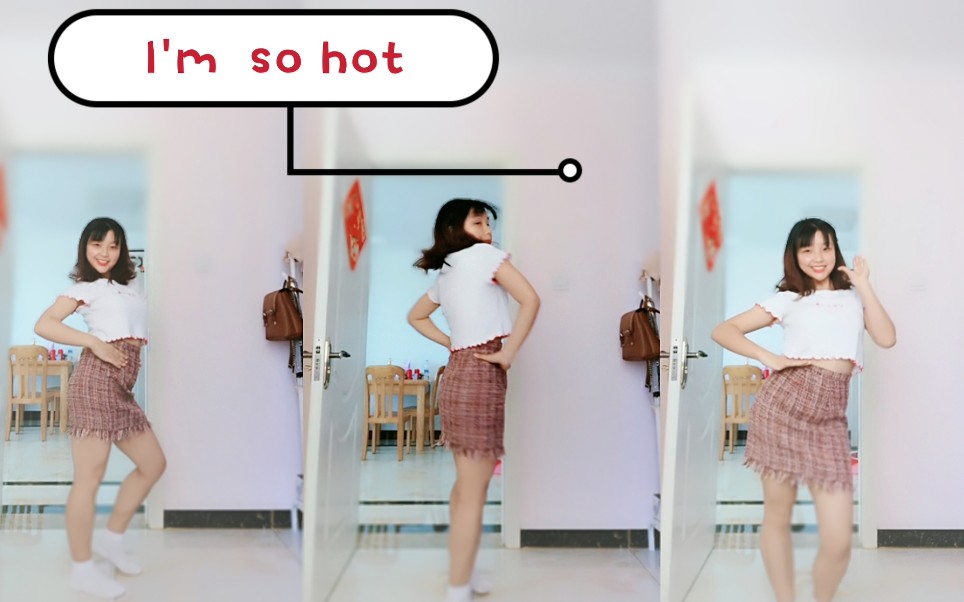 [图]【I'm so hot】可爱精神小妹再次火辣蹦迪 到底是性感还是喜感？