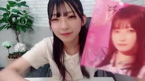 永田詩央里（≠ME） showroom 20230820_130119_哔哩哔哩_bilibili