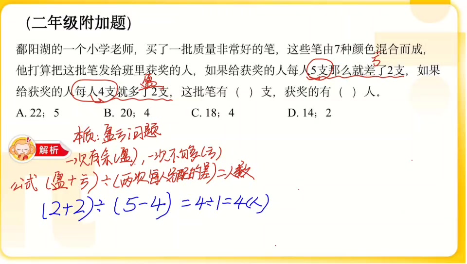 司念小学数学哔哩哔哩bilibili