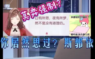 Descargar video: 蔷薇做梦莫弈强致play，没想到啊