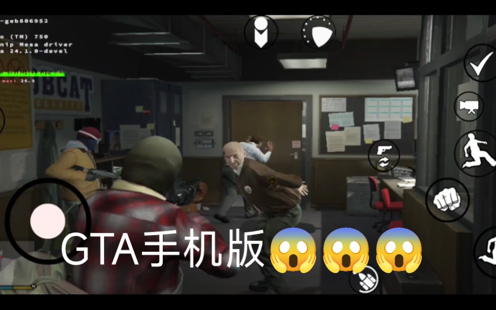 [图]8gen3运行GTA 5