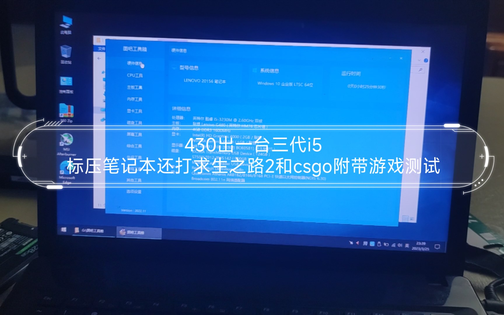 430出一台三代i5标压笔记本还打求生之路2和csgo附带游戏测试哔哩哔哩bilibili