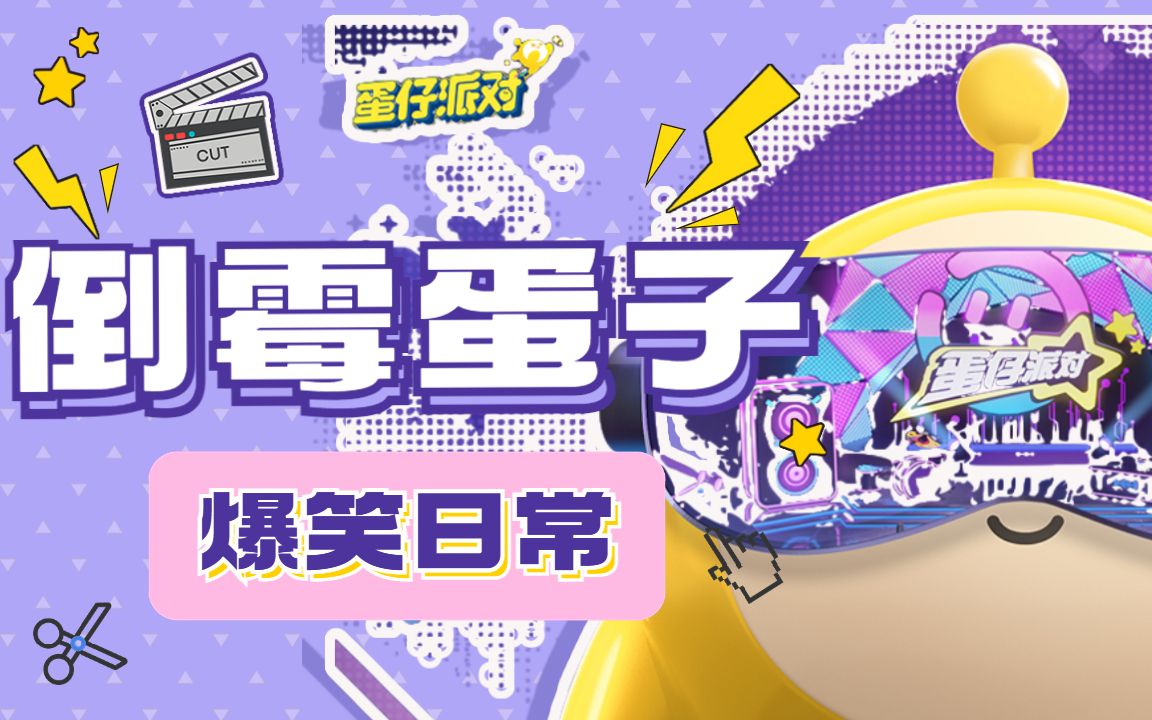 超级倒霉蛋子李狗蛋的爆笑日常