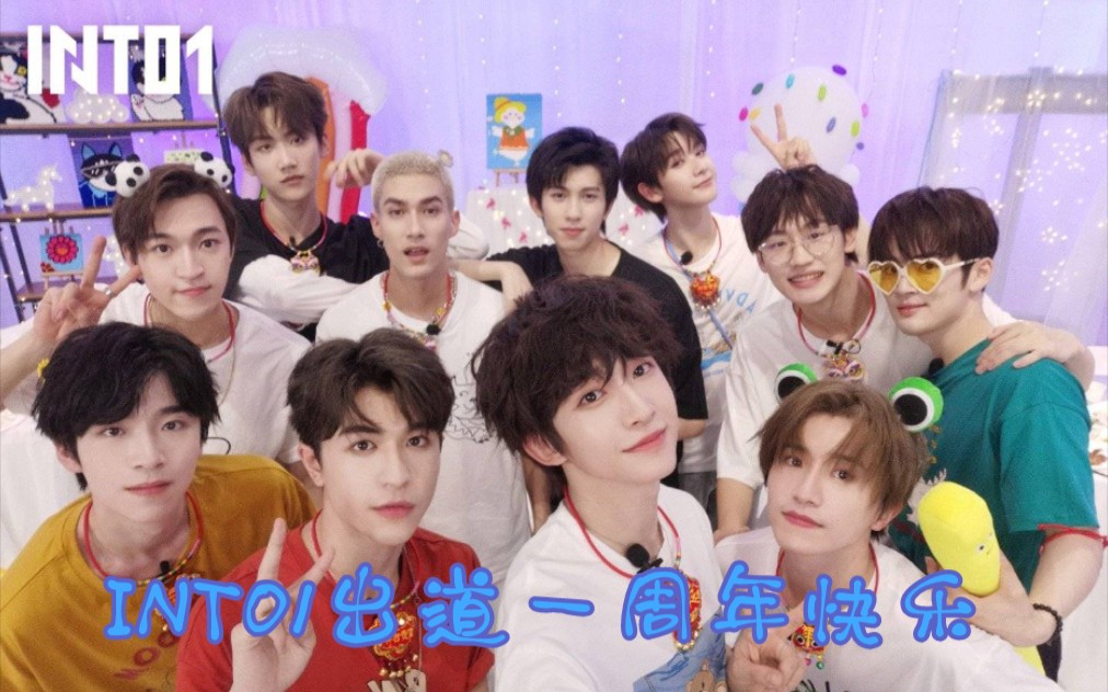 into1出道一周年纪念混剪成长记录向奔跑吧骄傲的少年