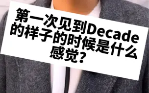 Descargar video: 【井上正大-日常】第一次见到Decade是什么想法？