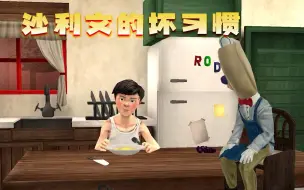 Tải video: 冰淇淋7代全网首发，沙利文的坏习惯，FANMADE粉丝作品