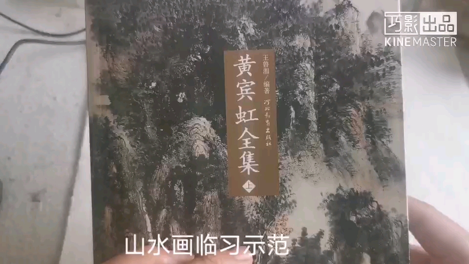 [图]曲江二小李飞老师山水画临习作品.