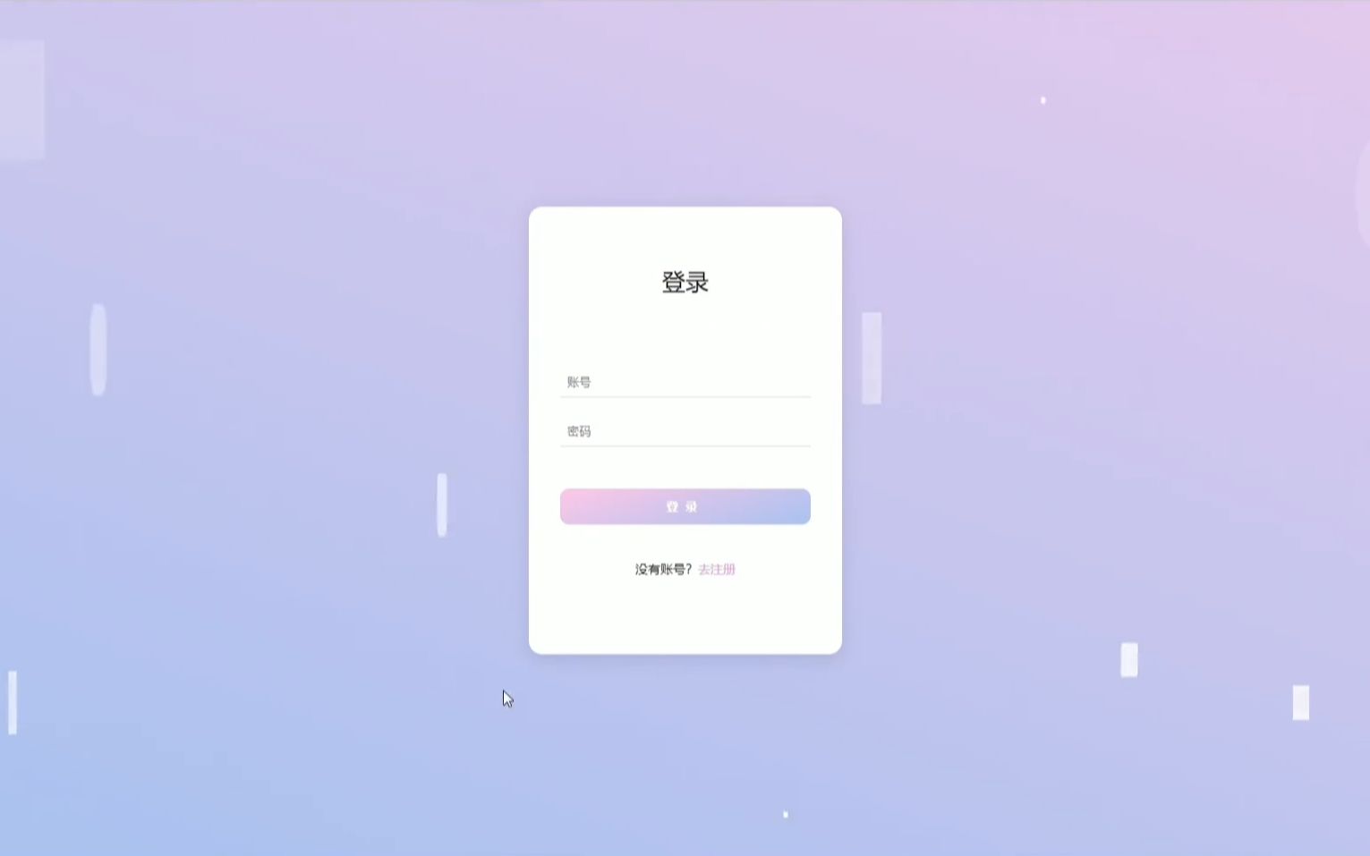 这就是甲方爸爸要求用HTML+CSS做的背景动态变化登录界面,你们觉得怎样?哔哩哔哩bilibili