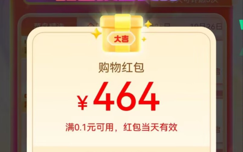 菜鸟裹裹许愿赢免单活动教程(大毛)哔哩哔哩bilibili