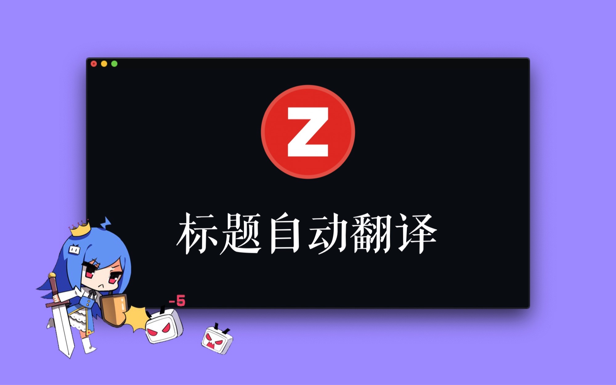 重磅首发|Zotero 英文标题自动翻译哔哩哔哩bilibili