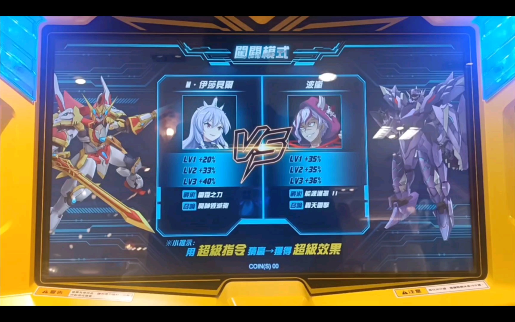 [图]【机甲英雄机斗勇者】天马圣骑士 VS 巨霸暴龙王