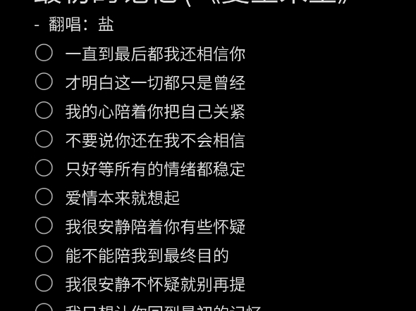 最初的心最初的梦是什么歌(最初的心啥意思)