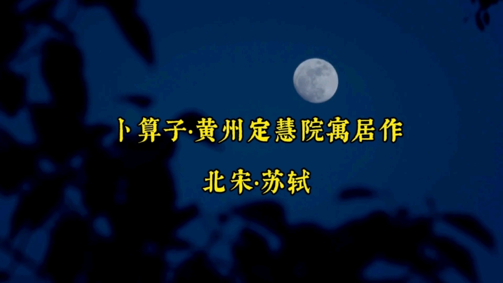 他是北宋第一才子,旷世奇才!被人陷害锒铛入狱,留下佳作无数,是中国文学史上为数不多的全才!哔哩哔哩bilibili