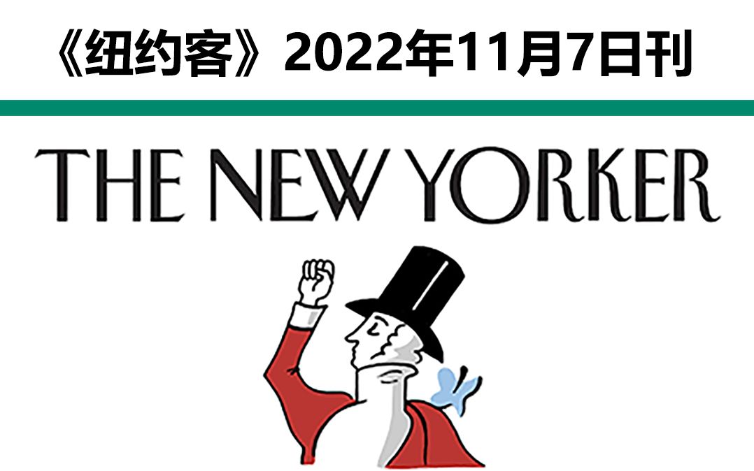 [图]外刊分享|《纽约客》The New Yorker【2022.11.7】