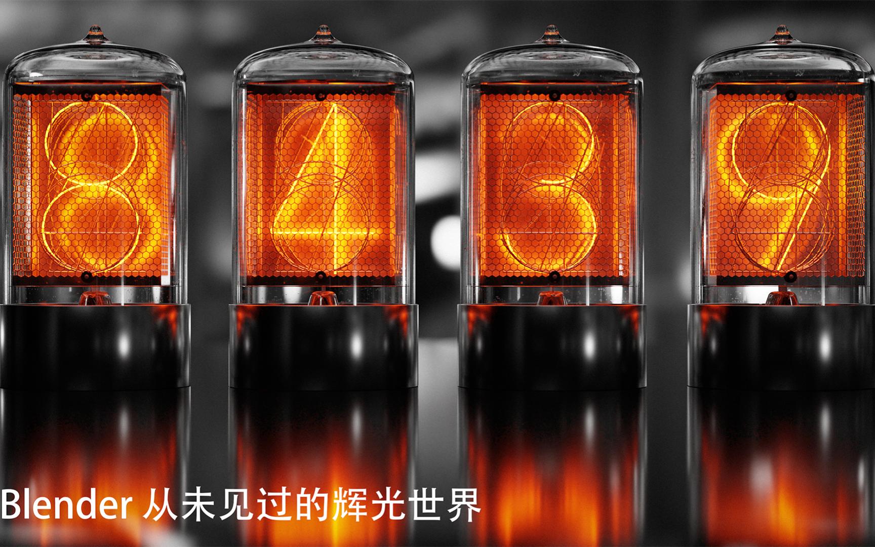 blender带你进入不一样的辉光世界