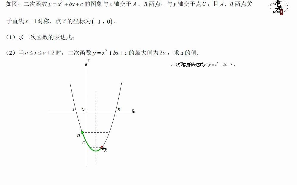 20202021学年上学期期末考试九年级数学模拟卷五21题哔哩哔哩bilibili