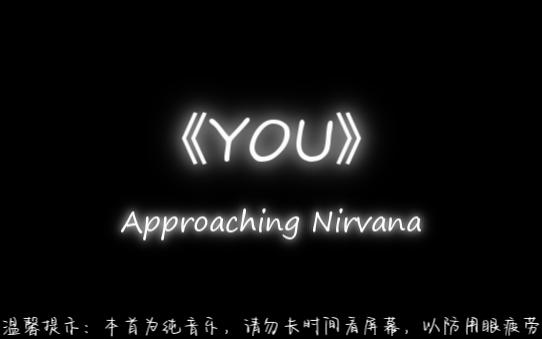 《YOU》 Approaching Nirvana哔哩哔哩bilibili