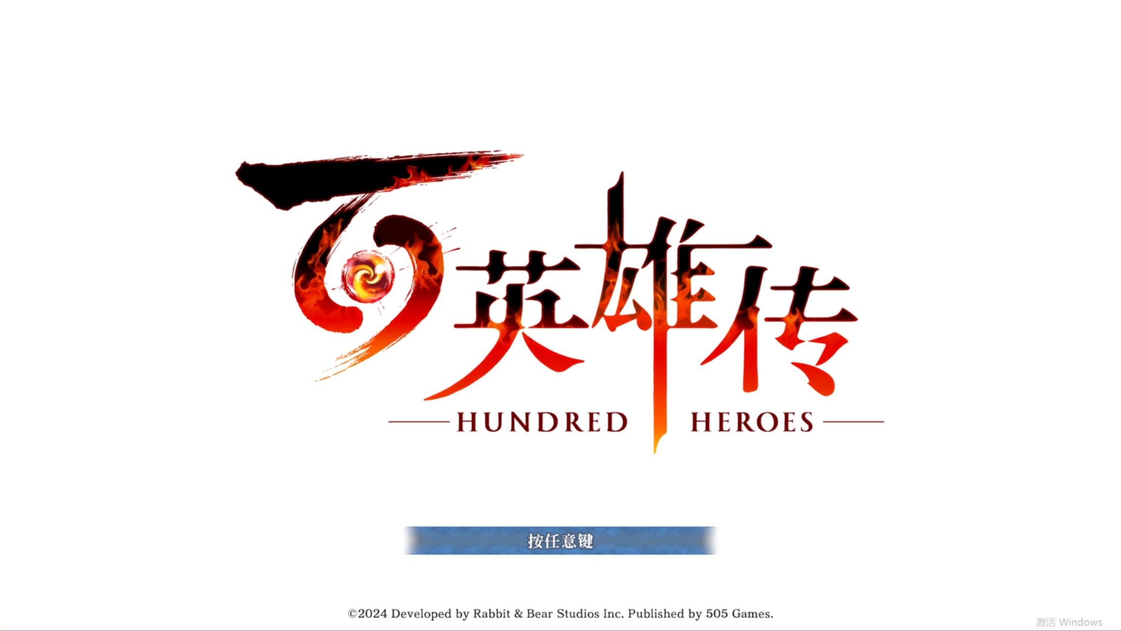 PC 百英雄传 (Eiyuden Chronicle  Hundred Heroes)【二】游戏实况