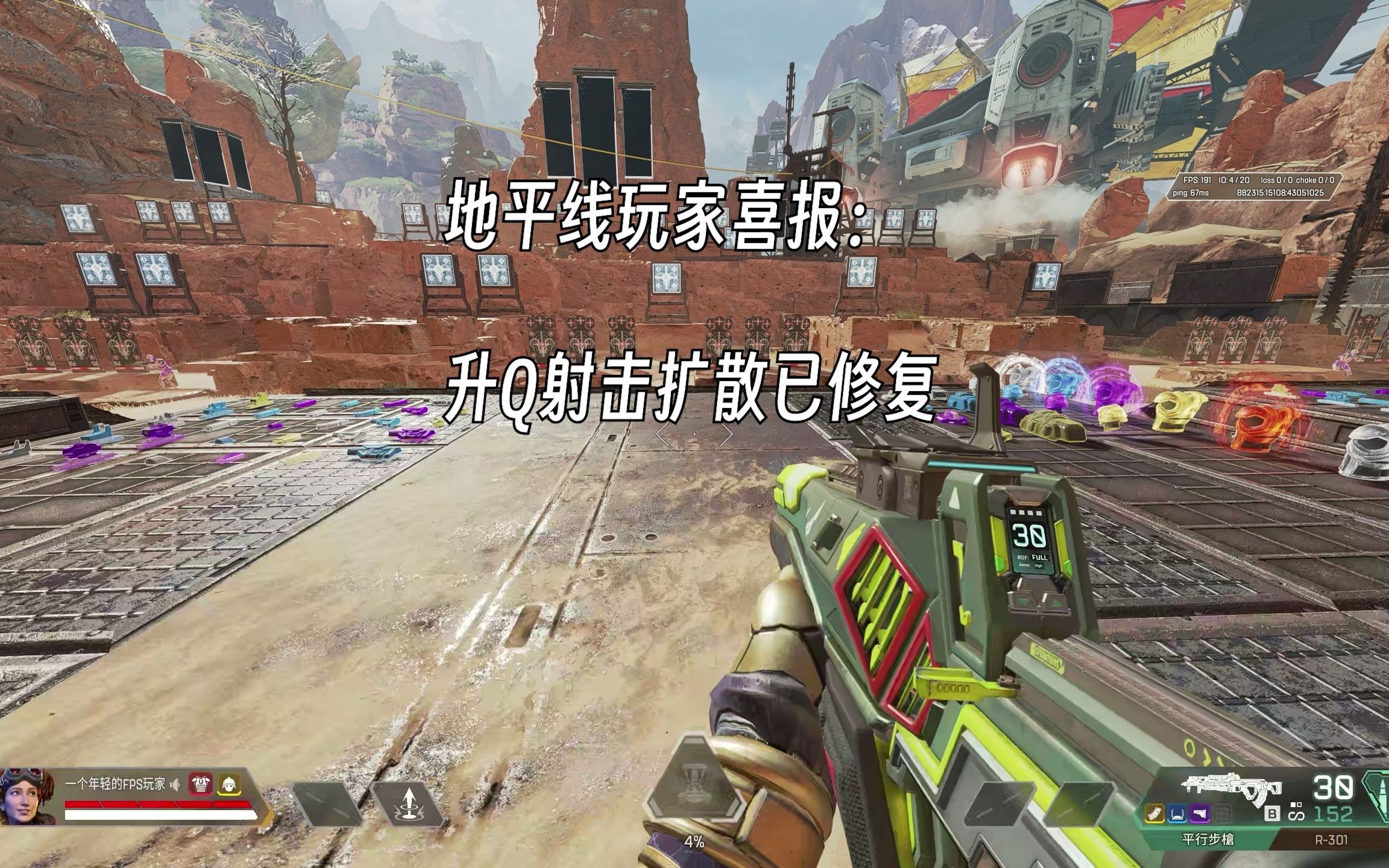 【apex】地平线q技能扩散修改2天就回调?