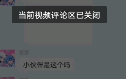 为什么关于 蟾蜍的视频不能评论哔哩哔哩bilibili